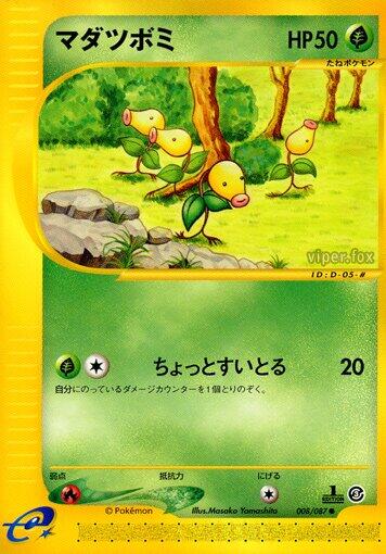 Bellsprout - 008/087
