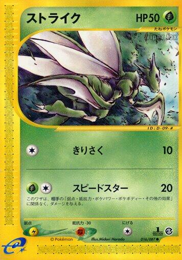 Scyther - 016/087