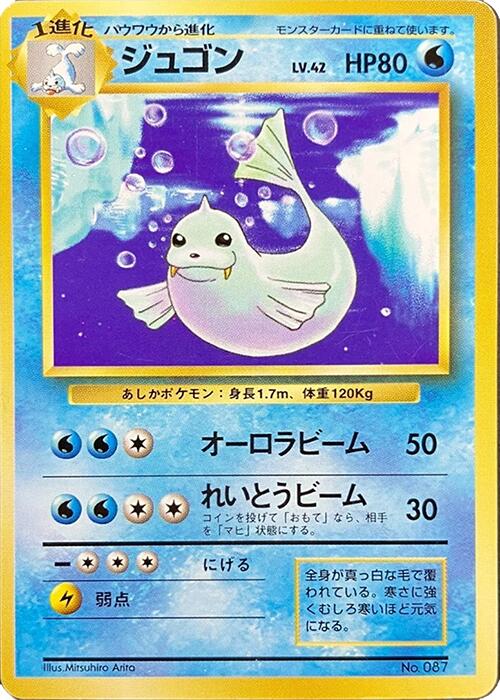 Dewgong