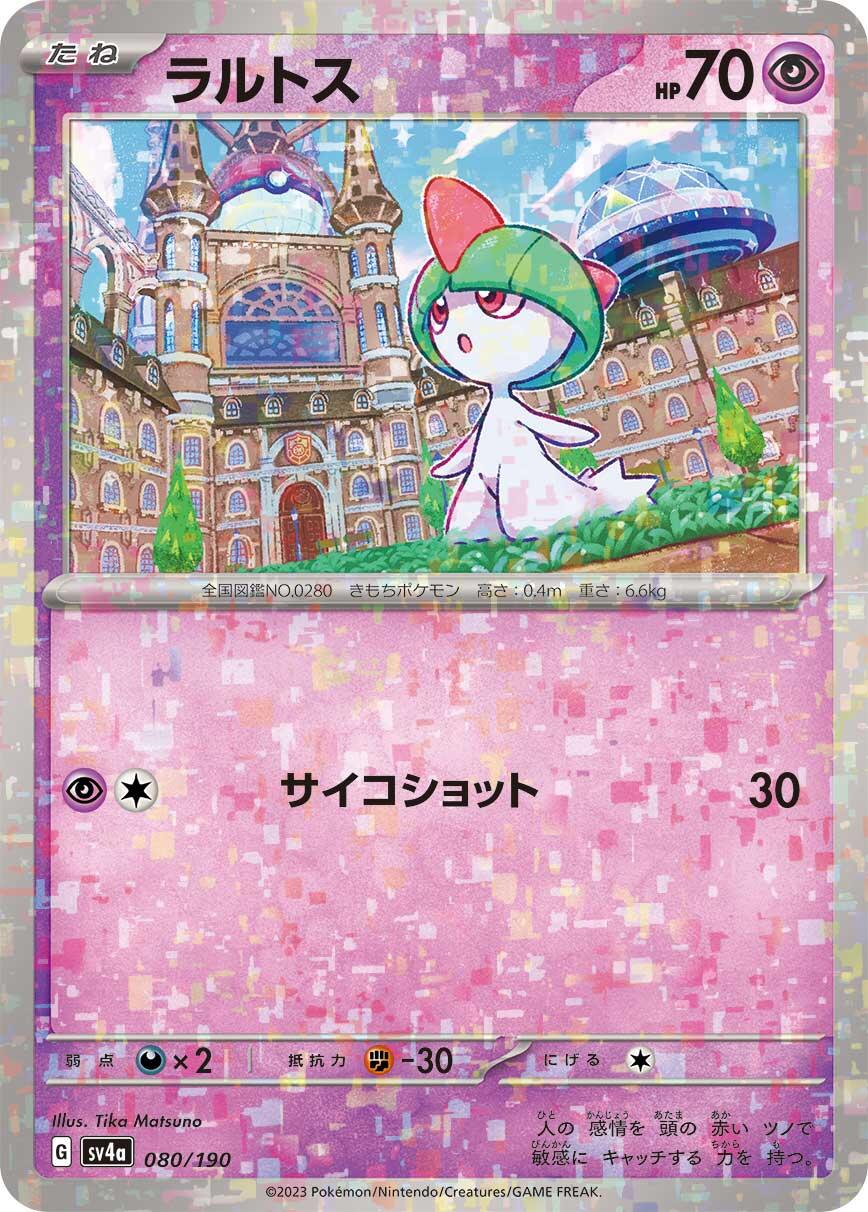 Ralts - 080/190 (Mirror Holofoil)