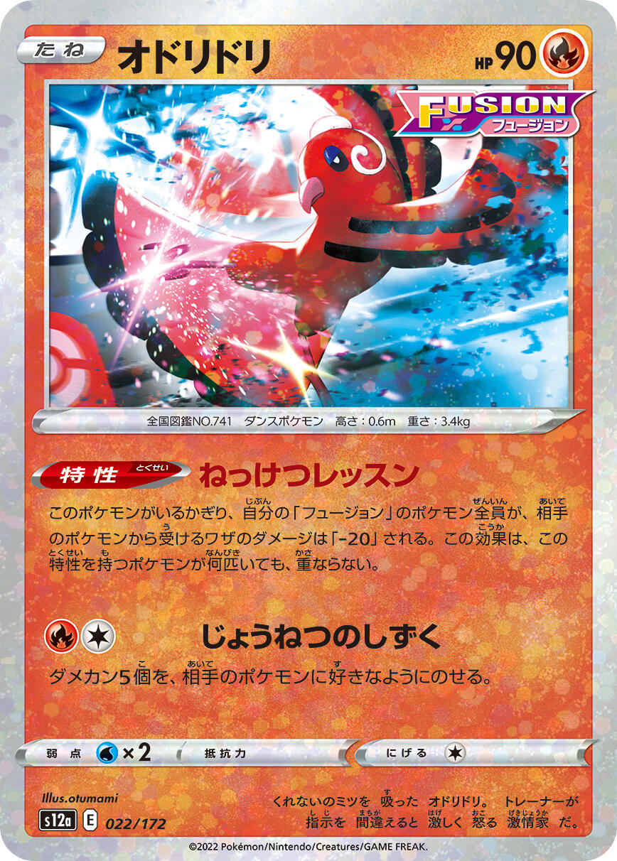 Oricorio - 022/172 (Mirror Holofoil)