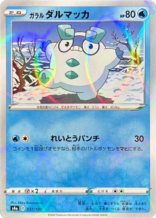 Galarian Darumaka - 037/190 (Mirror Holofoil)
