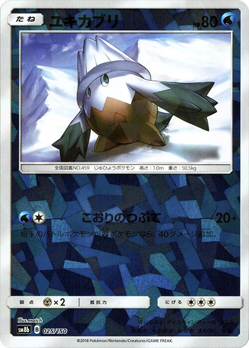 Snover (Mirror Holofoil)