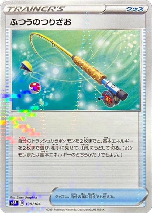 Ordinary Rod - 139/184 (Mirror Holofoil)