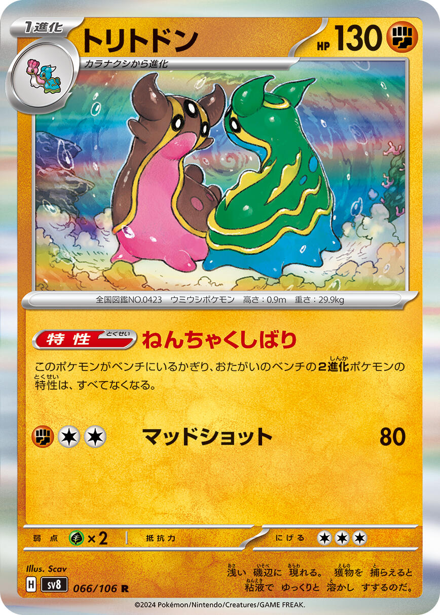 Gastrodon