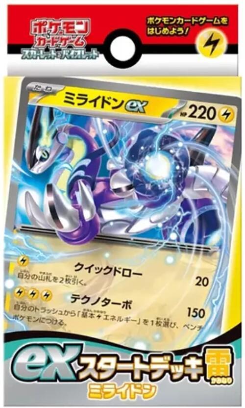 ex Start Deck Lightning Miraidon