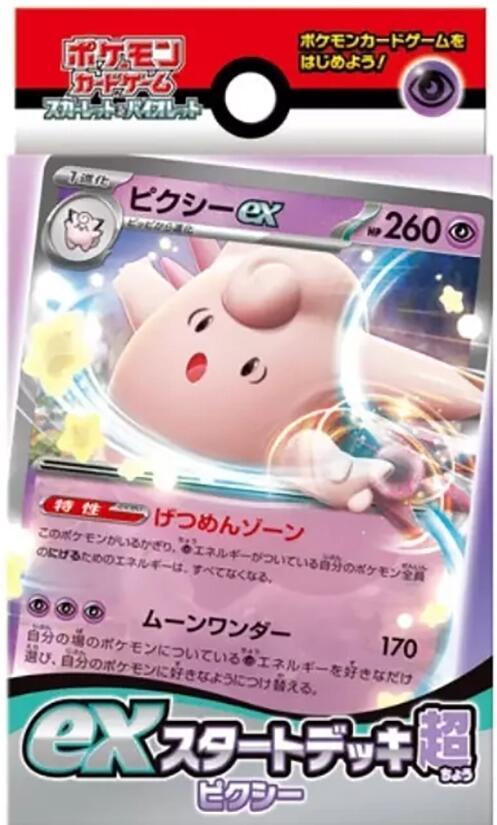 ex Start Deck Psychic Pixy