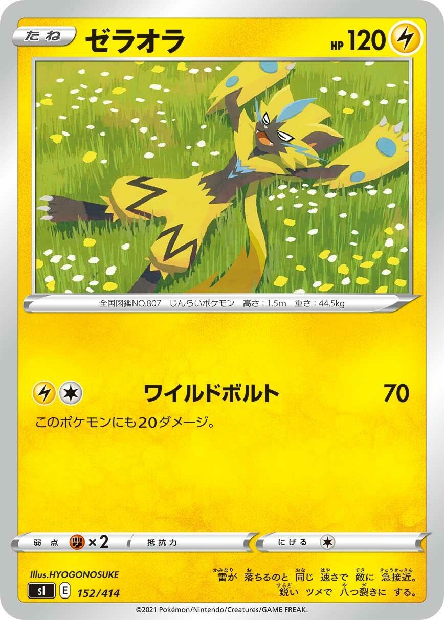 Zeraora - 152/414