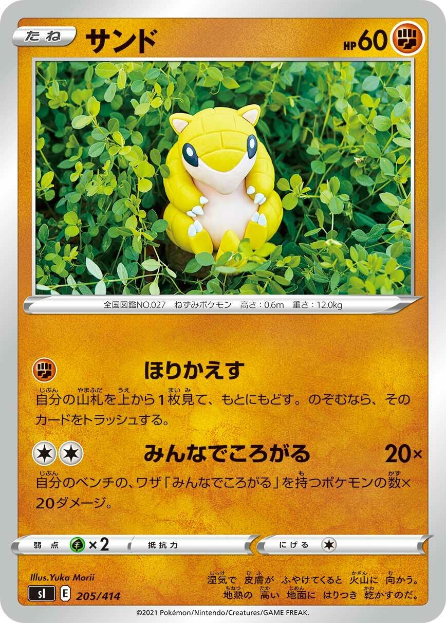 Sandshrew