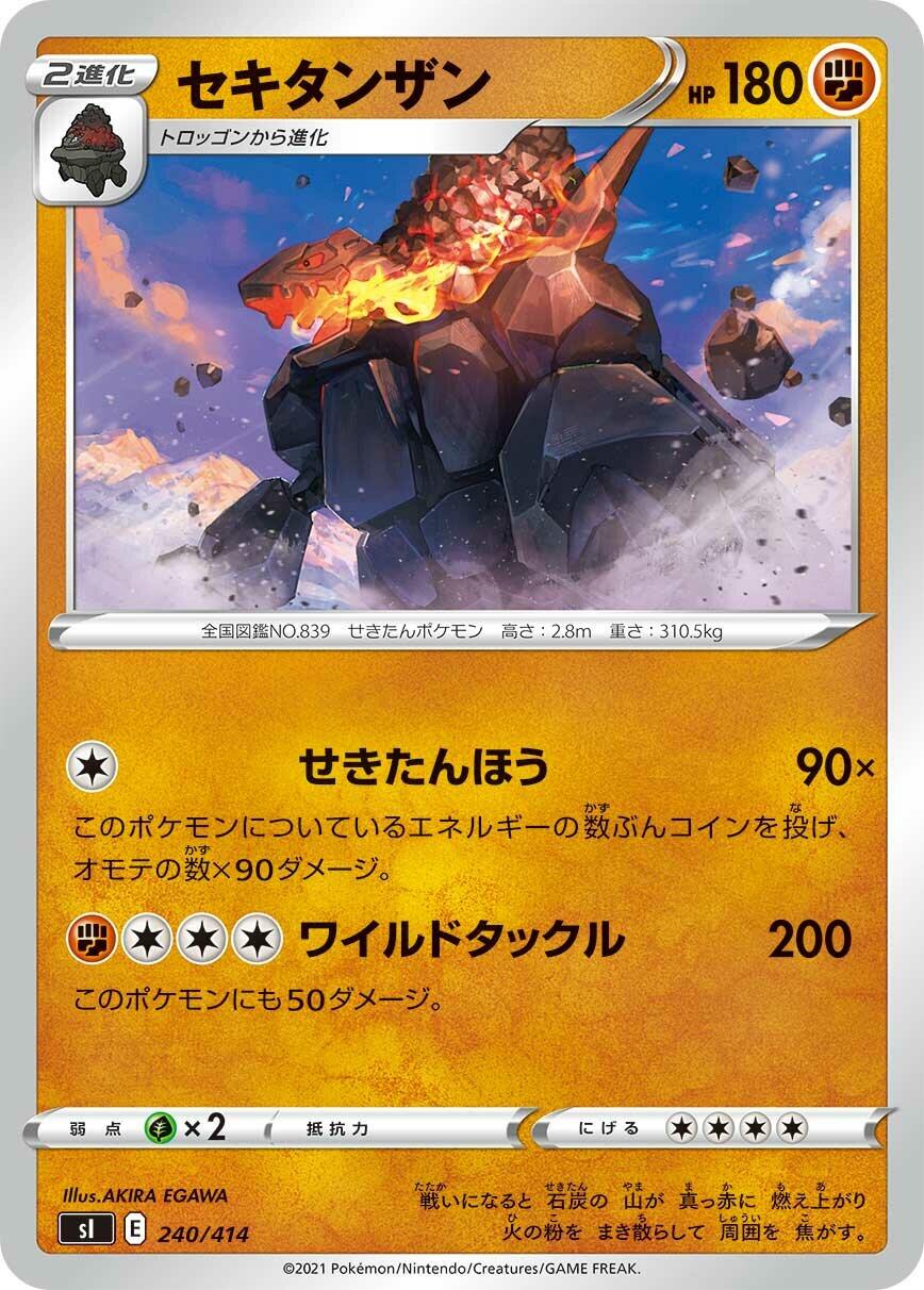 Coalossal