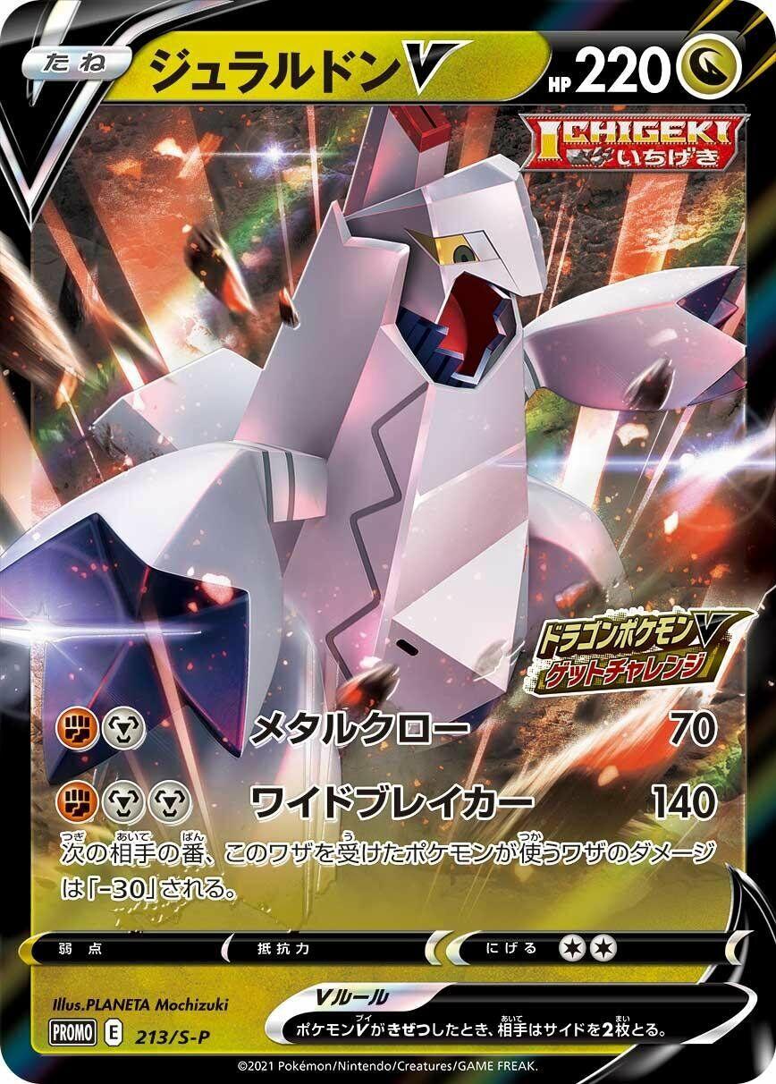 Duraludon V - 213/S-P