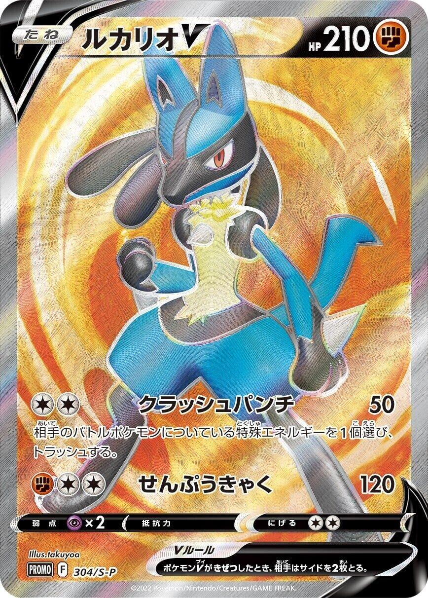Lucario V - 304/S-P