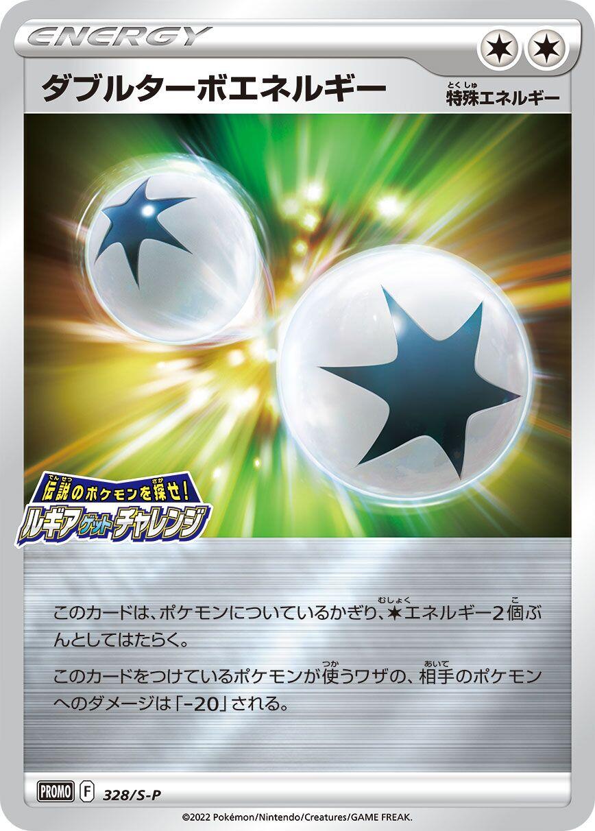Double Turbo Energy - 328/S-P