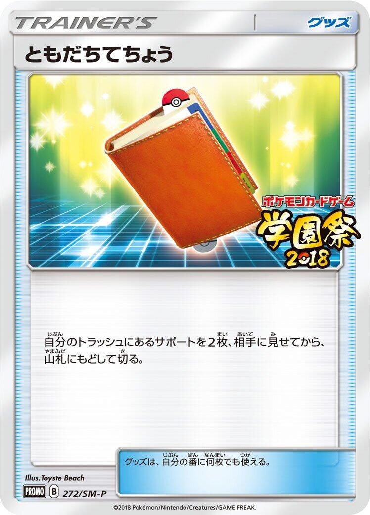 Pal Pad - 272/SM-P
