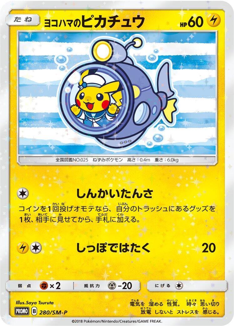 Yokohama's Pikachu - 280/SM-P