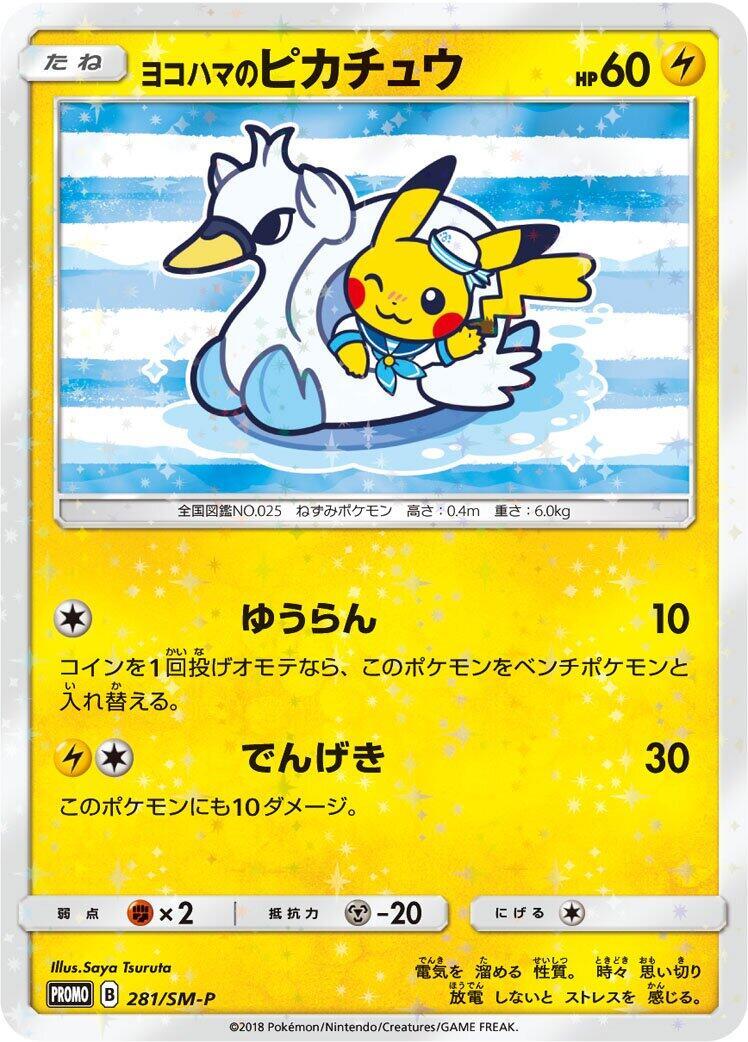 Yokohama's Pikachu - 281/SM-P