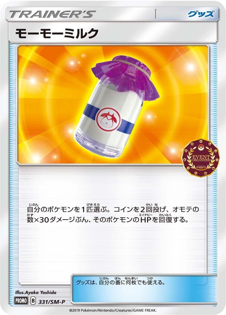 Moomoo Milk - 331/SM-P