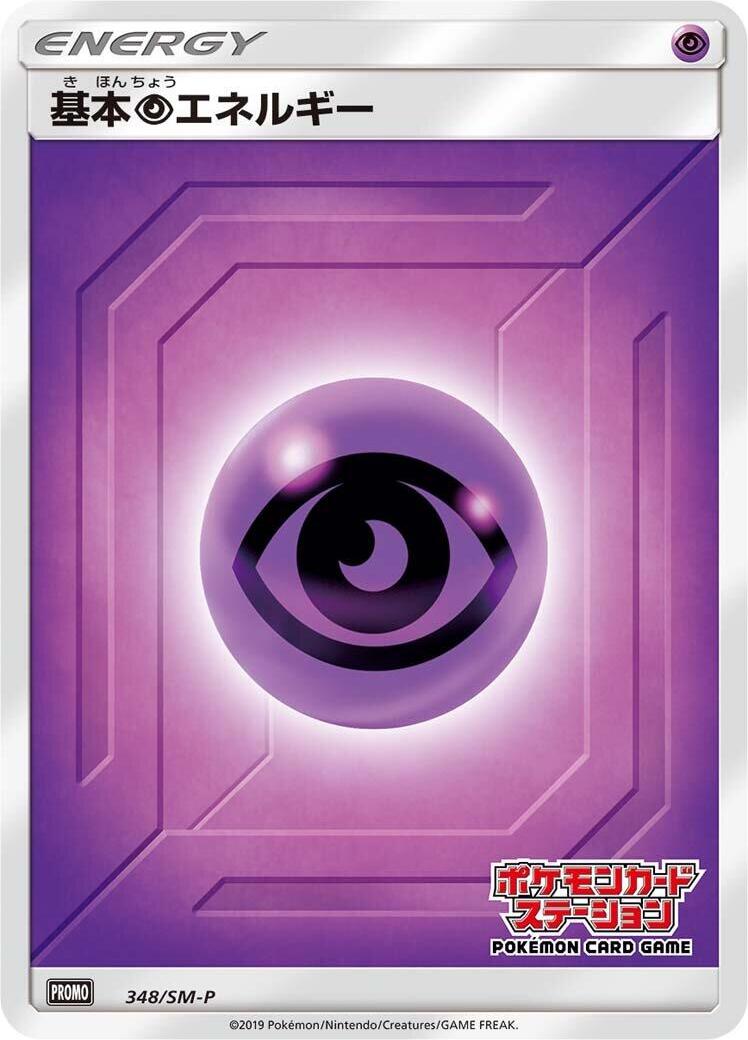 Basic Psychic Energy - 348/SM-P