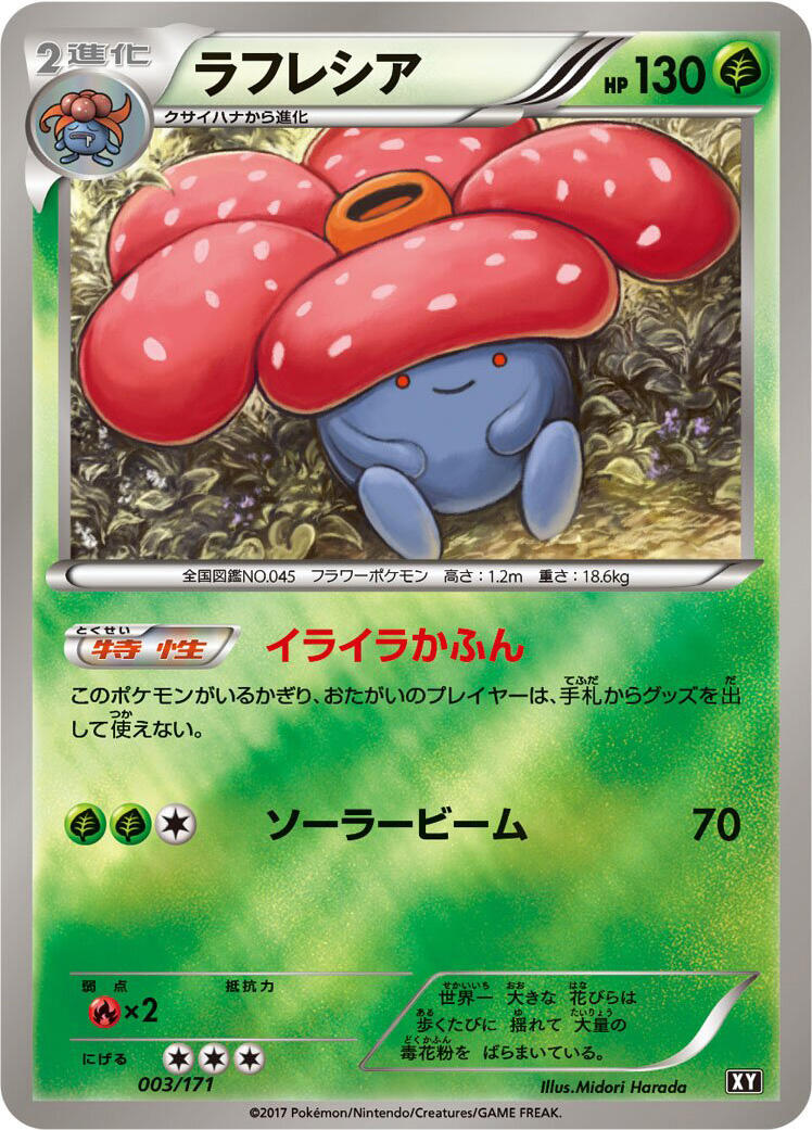 Vileplume