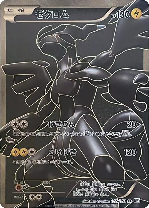 Zekrom - 055/053