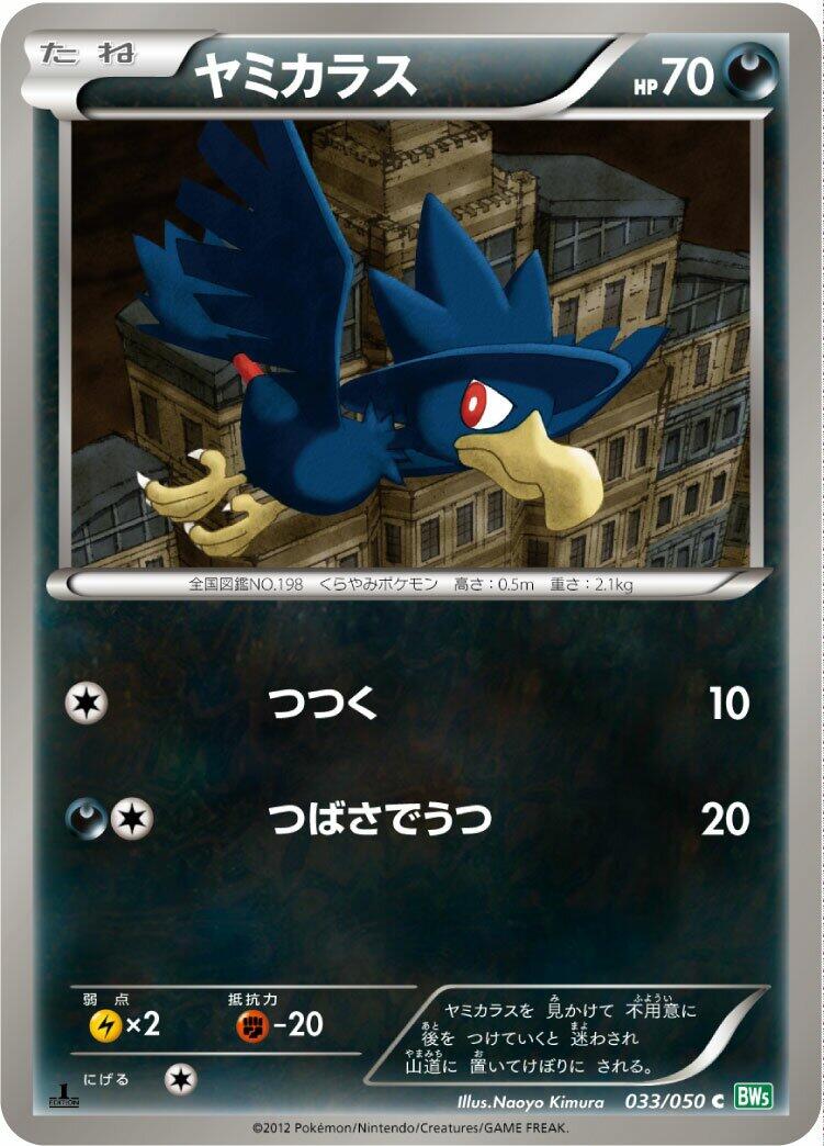 Murkrow