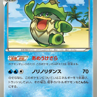 Ludicolo