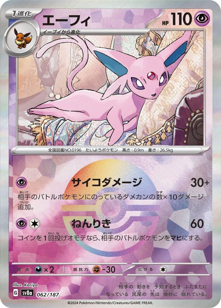 Espeon (Mirror Foil)