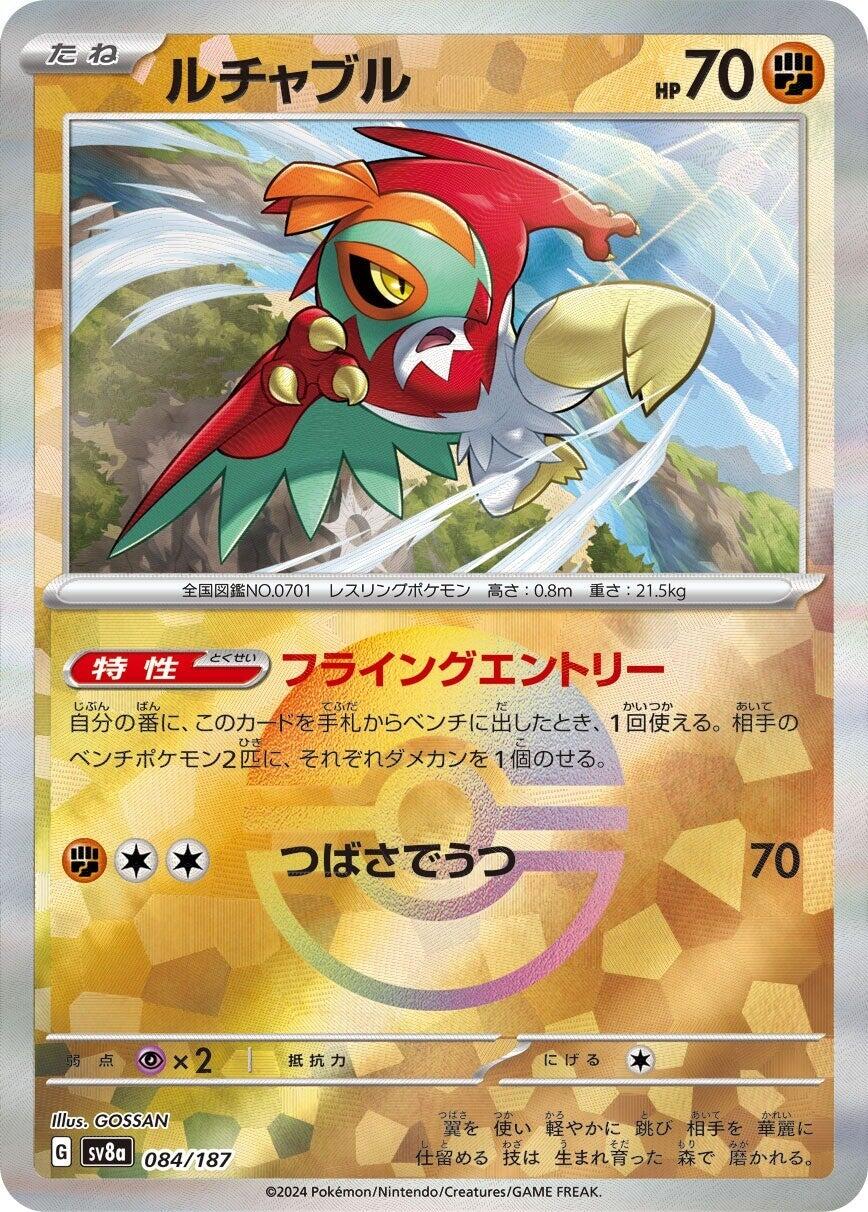 Hawlucha (Mirror Foil)