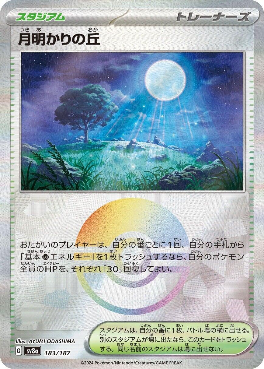 Moonlit Hill (Mirror Foil)