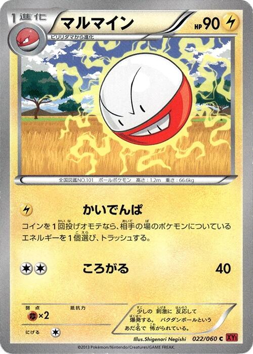 Electrode