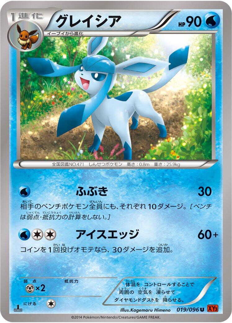 Glaceon