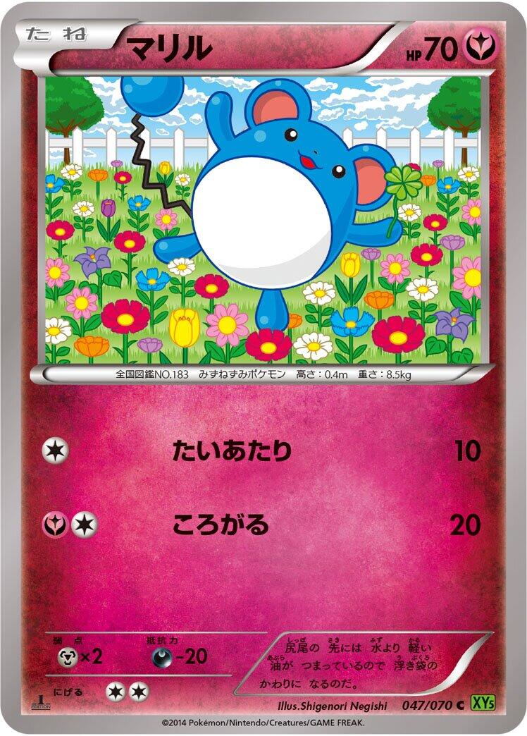 Marill