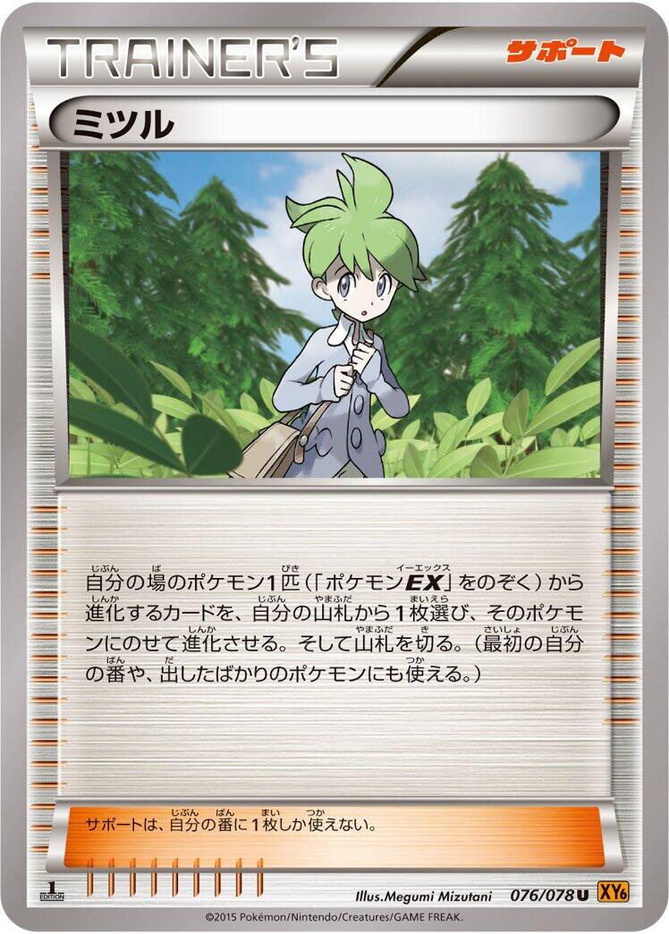 Wally - 076/078