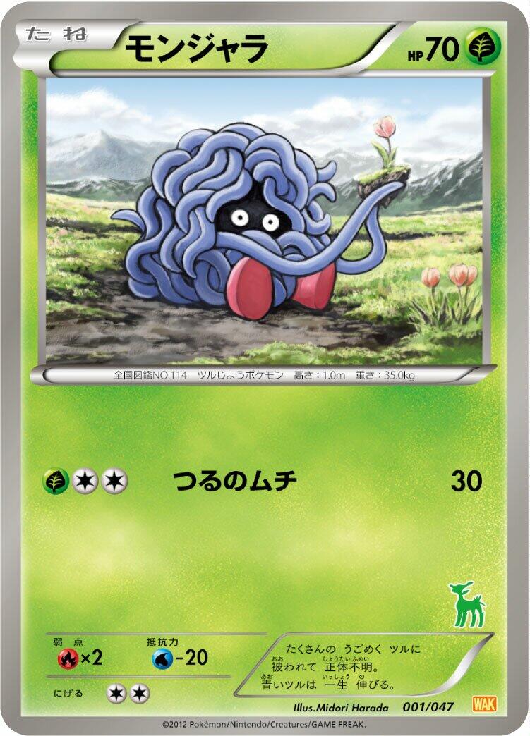 Tangela