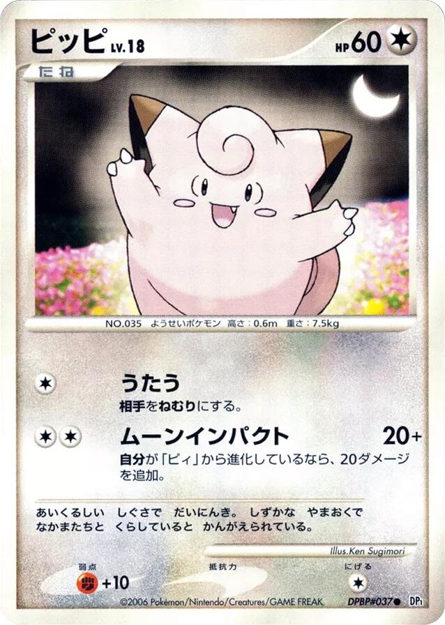 Clefairy