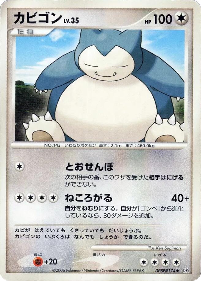 Snorlax