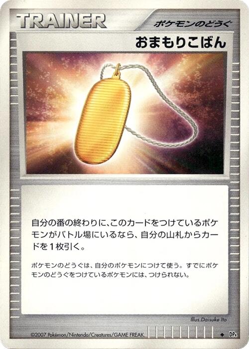 Amulet Coin