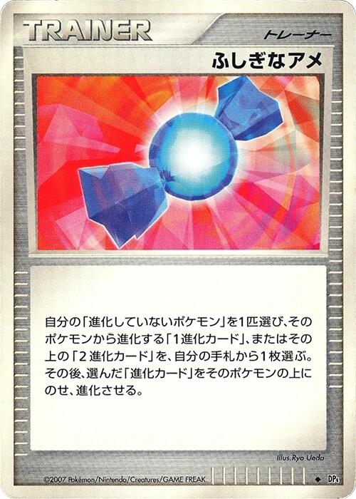 Rare Candy