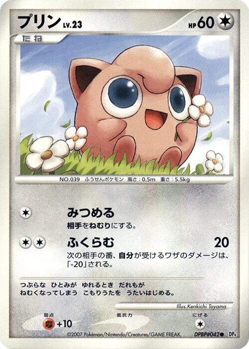 Jigglypuff