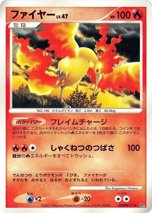 Moltres