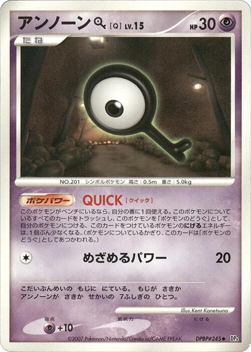 Unown Q