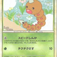 Weedle