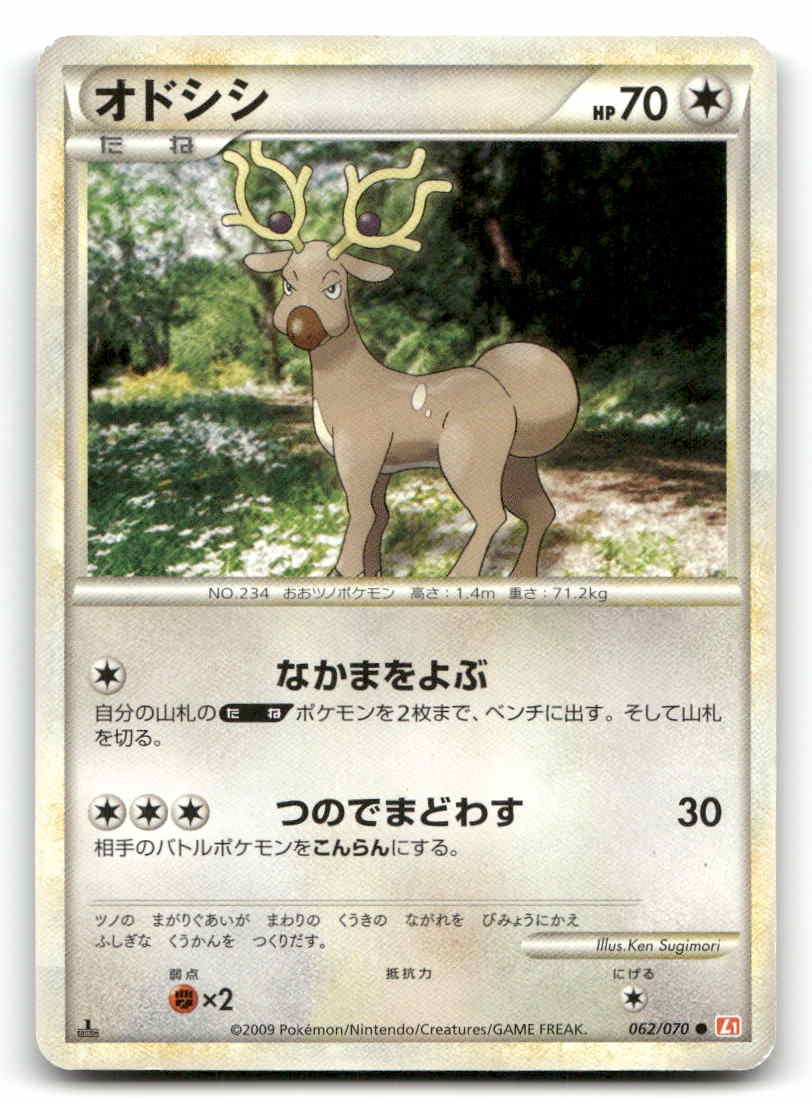 Stantler