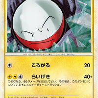 Electrode - 026/080
