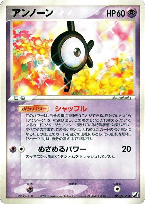 Unown - 053/106