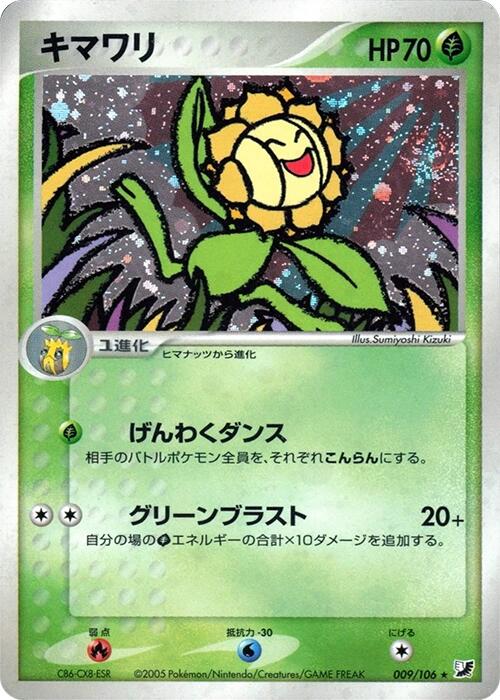 Sunflora
