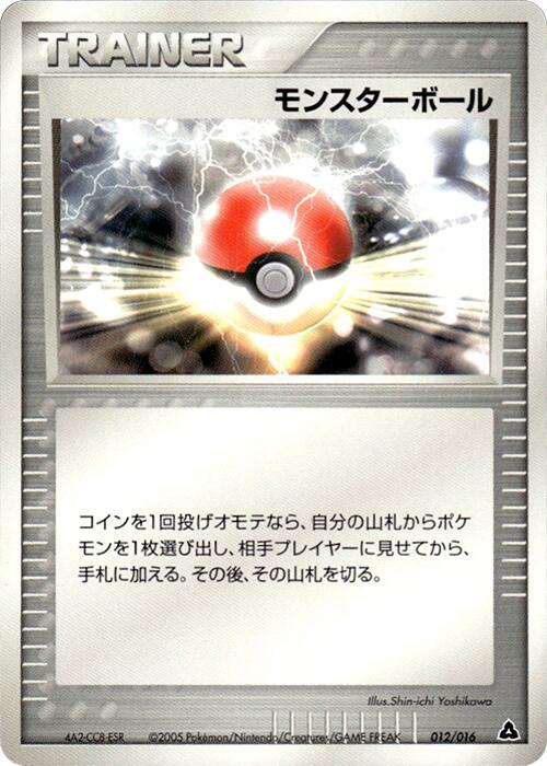 Poke Ball