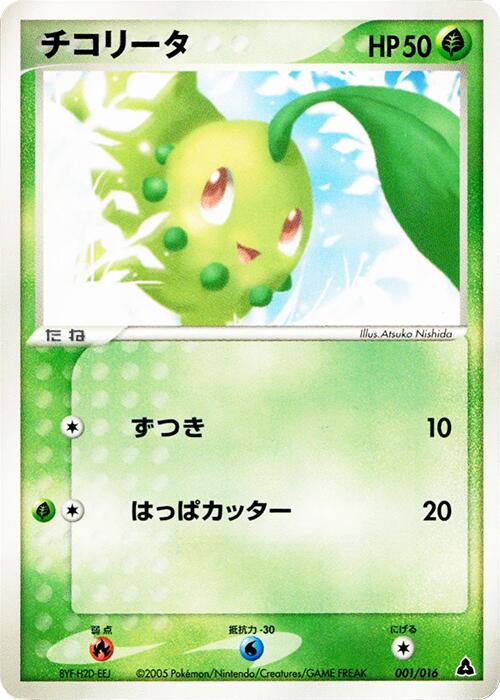 Chikorita