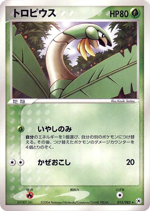 Tropius