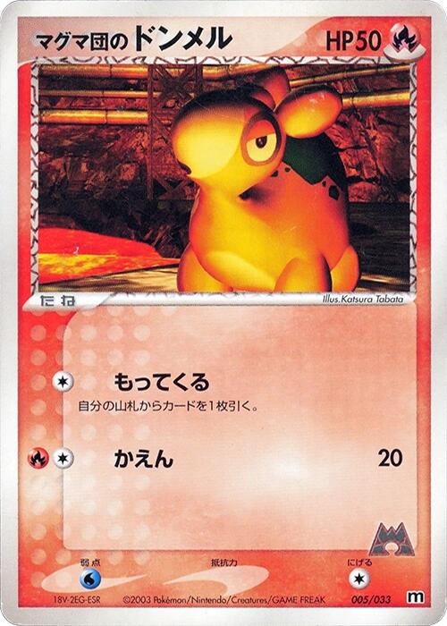 Team Magma's Numel